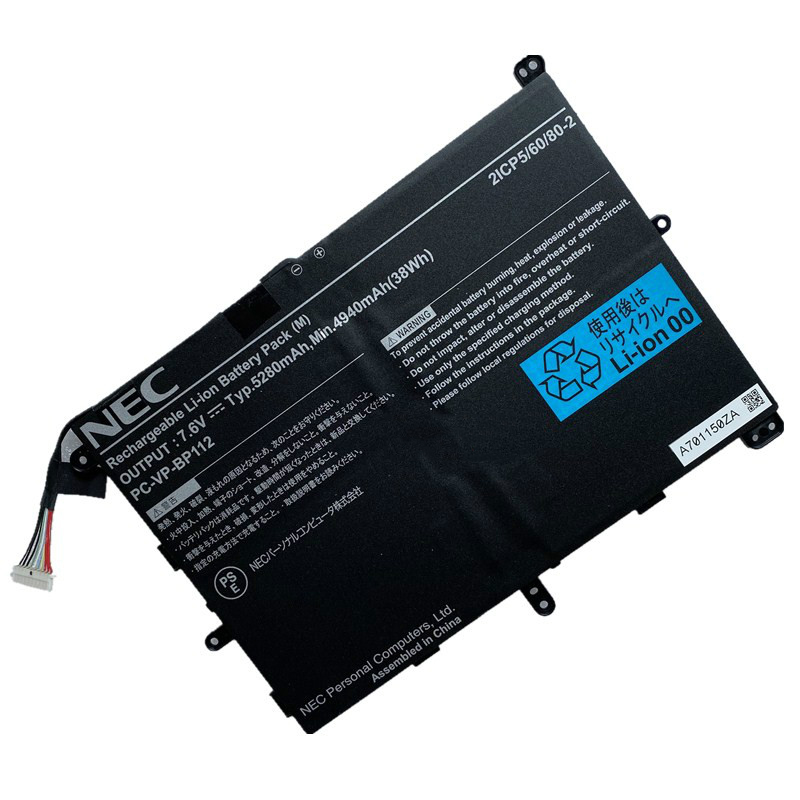 (image for) Battery NEC 2ICP5/60/80-2 4940mAh 38Wh